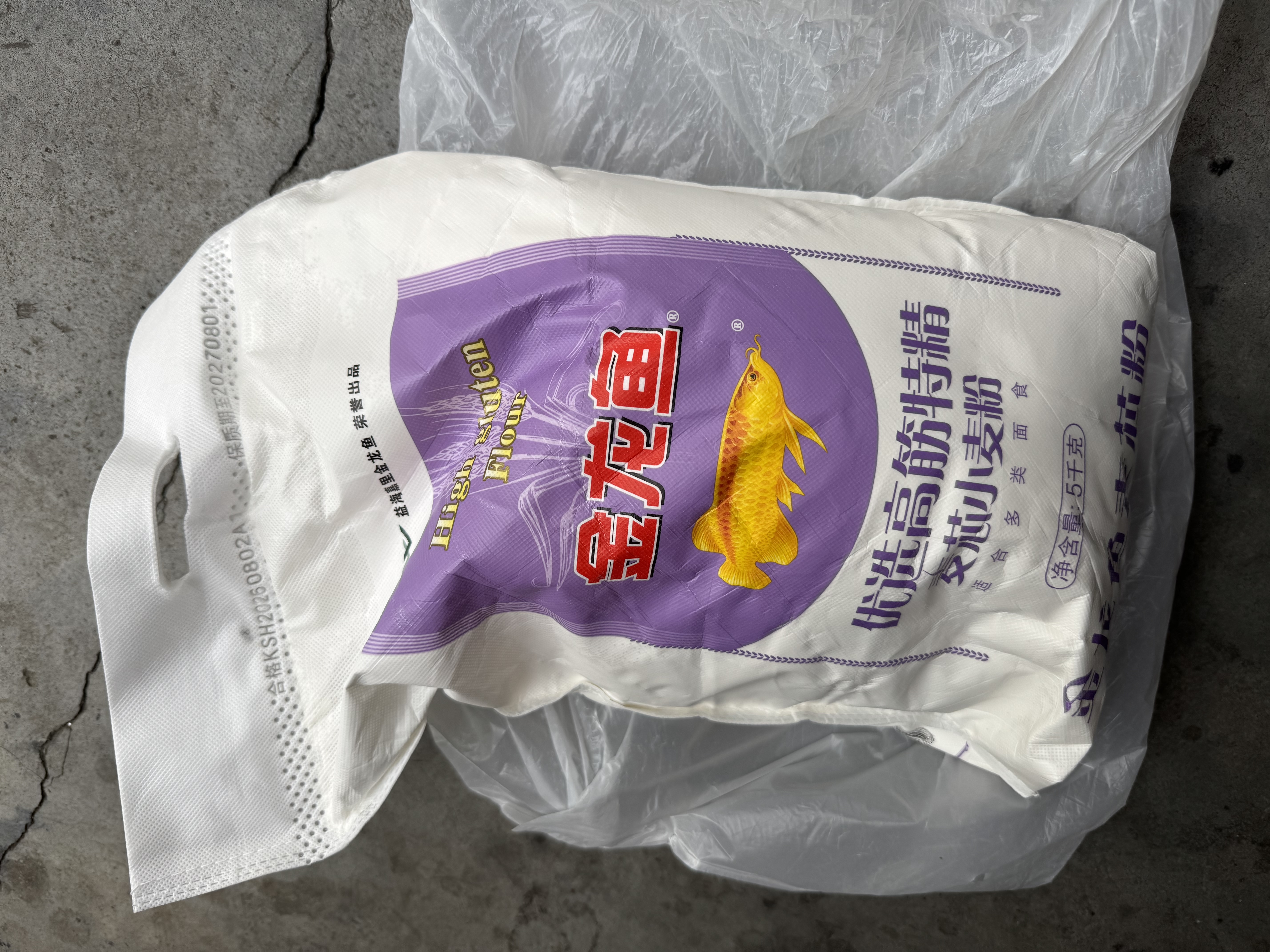 金龙鱼 面粉 高筋粉 优选高筋特精麦芯小麦粉 10斤 包子饺子馒头饼 实拍图
