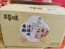 百草味香酥沙琪玛牛乳提子味500g整箱传统糕点中式糕点早餐代餐企业团购 实拍图