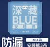 她研社深藏blue安睡裤M-L码3条 超薄安心裤夜安裤裤型卫生巾姨妈巾自营 实拍图