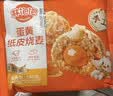 林饱饱【39.9任选加购6件】家庭装240g纸皮烧麦学生上班族早餐面点美食a 芝士纸皮烧麦1袋240g 实拍图