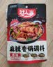 好人家麻辣香锅调料110g麻辣鲜香一锅爽吃家用干锅酱干锅底料调料 实拍图