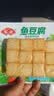 安井锁鲜装鱼豆腐 240g/包 鱼糜含量≥65% 火锅麻辣烫关东煮烧烤食材 实拍图