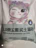 比亿奇猫砂膨润土猫砂20斤京东自营送货上门强效除臭猫咪猫砂除臭香味 实拍图