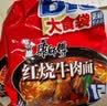 康师傅大食袋红烧牛肉面五连包138g*5 实拍图