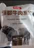 恒都国产谷饲原切牛尾骨 2斤 鲜香味美 温润滋补 四季炖煮 实拍图