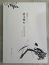 谐文趣心 历代寓言小品 实拍图