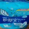 护舒宝瞬洁丝薄卫生巾日用240mm34片姨妈巾干爽透气京东自营官方旗舰 实拍图