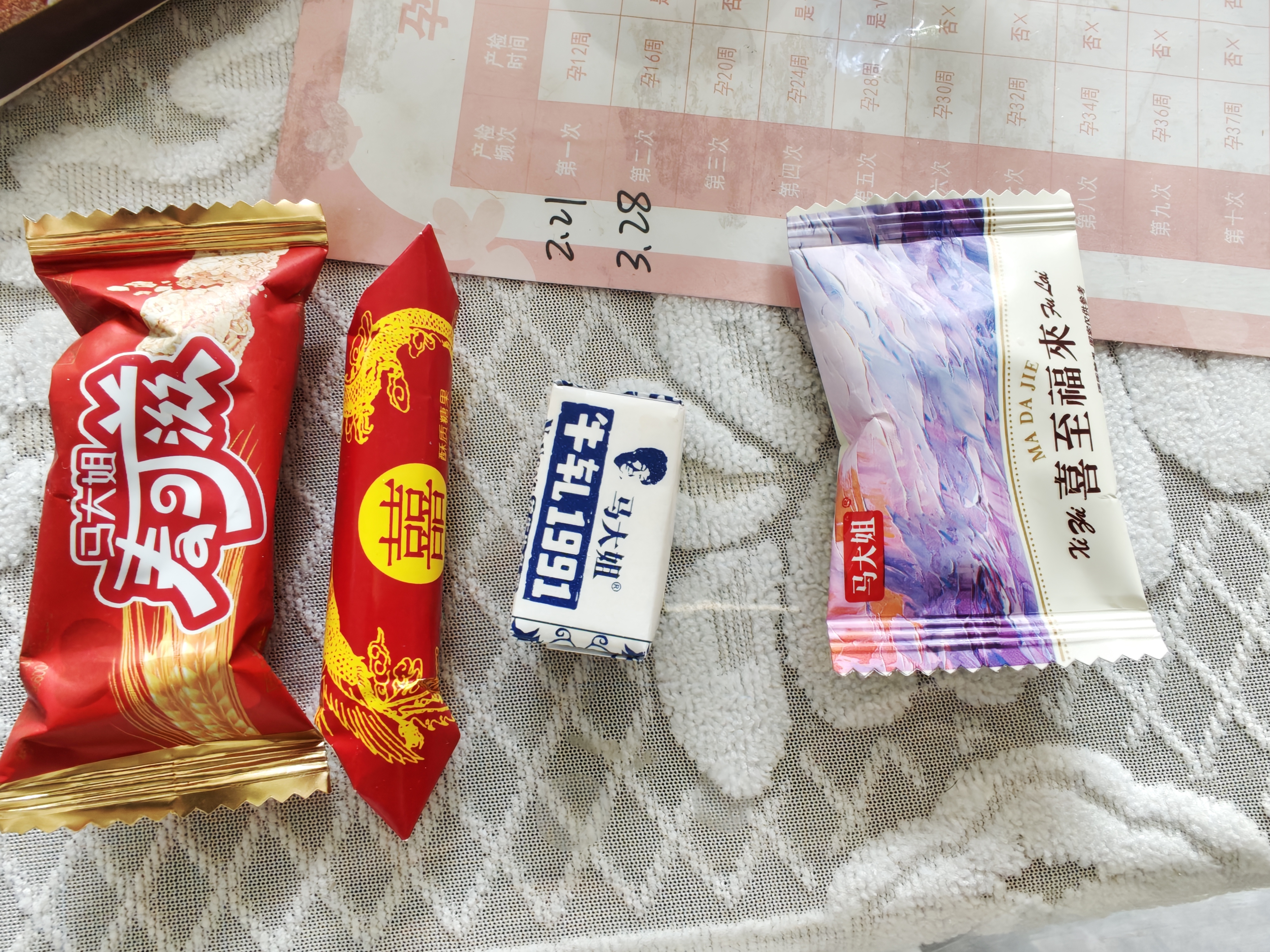 马大姐喜糖 1320g混合什锦糖果伴手礼软糖硬糖酥糖巧克力结婚乔迁招待糖 实拍图