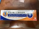  【原研进口】扶他林 双氯芬酸二乙胺乳胶剂 2%*50g 缓解肌肉关节疼痛软组织扭伤拉伤挫伤腰背部损伤 实拍图
