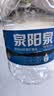 泉阳泉（QUANYANGQUAN）长白山天然矿泉水 大桶装 家庭用水 5L*4桶 整箱塑包装 实拍图