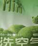 网易严选四合一植物混合猫砂负离子除臭膨润土豆腐木薯砂 沐光森野2.5kg*4 实拍图