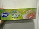 妙洁中号密封袋25只 加厚食品级保鲜自封袋啪嗒密实袋冰箱厨房 实拍图