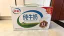 伊利【新鲜日期】高钙低脂牛奶 250ml*21盒加25%钙 8-10月产 实拍图