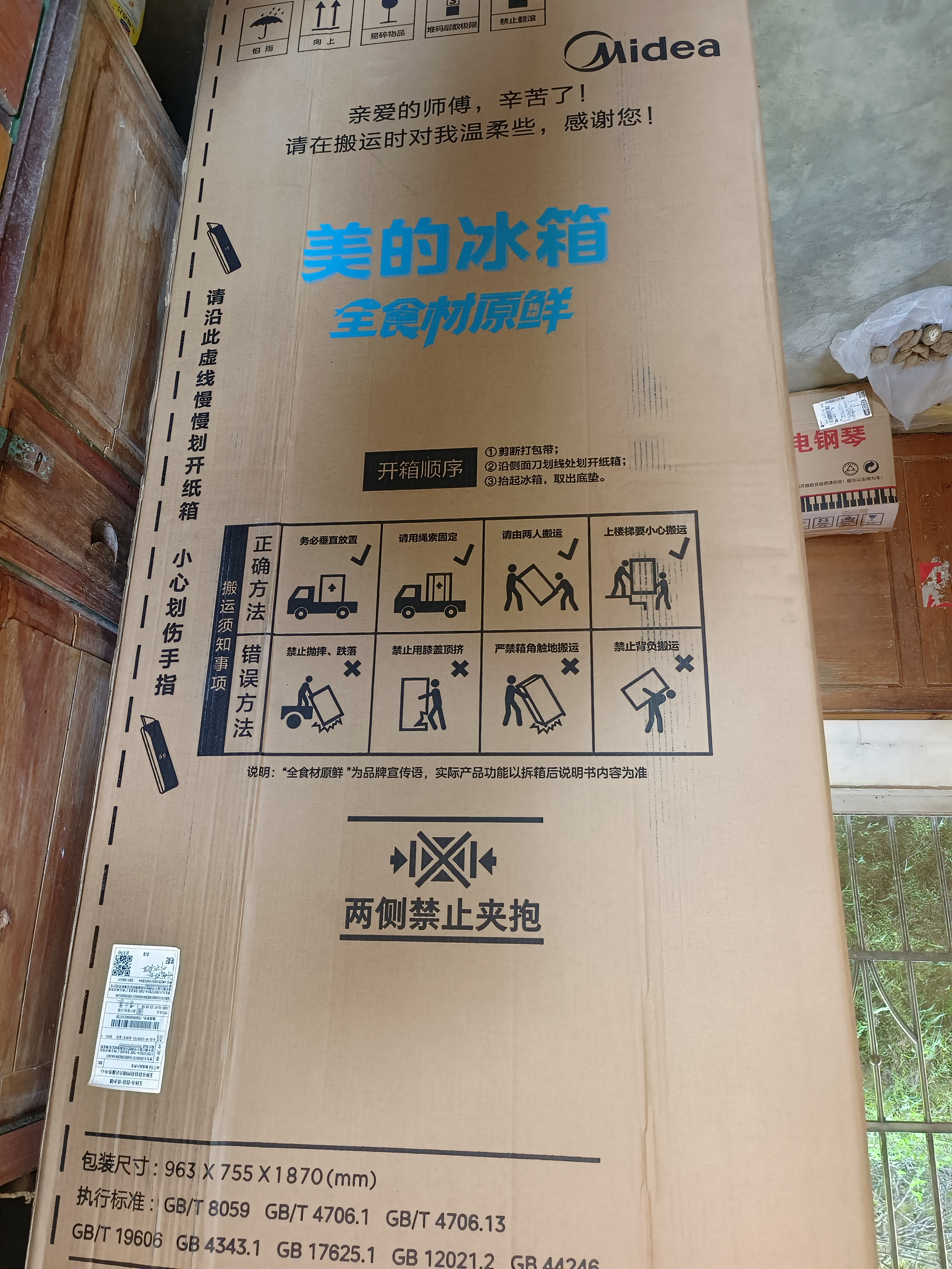 美的（Midea）冰箱2026年新款598对开门双开门一级能效双变频大容量风冷无霜净味保鲜超薄家用电冰箱以旧换新 【新国标升级款】571L|冷藏空间PT净化 实拍图