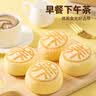 港荣猴头菇蒸蛋糕450g面包猴头菇山药健康零食早餐休闲糕点礼品盒 实拍图