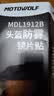 摩多狼（MOTOWOLF）摩托车头盔防雾贴高清透明镜片贴全盔贴头盔膜通用型 实拍图