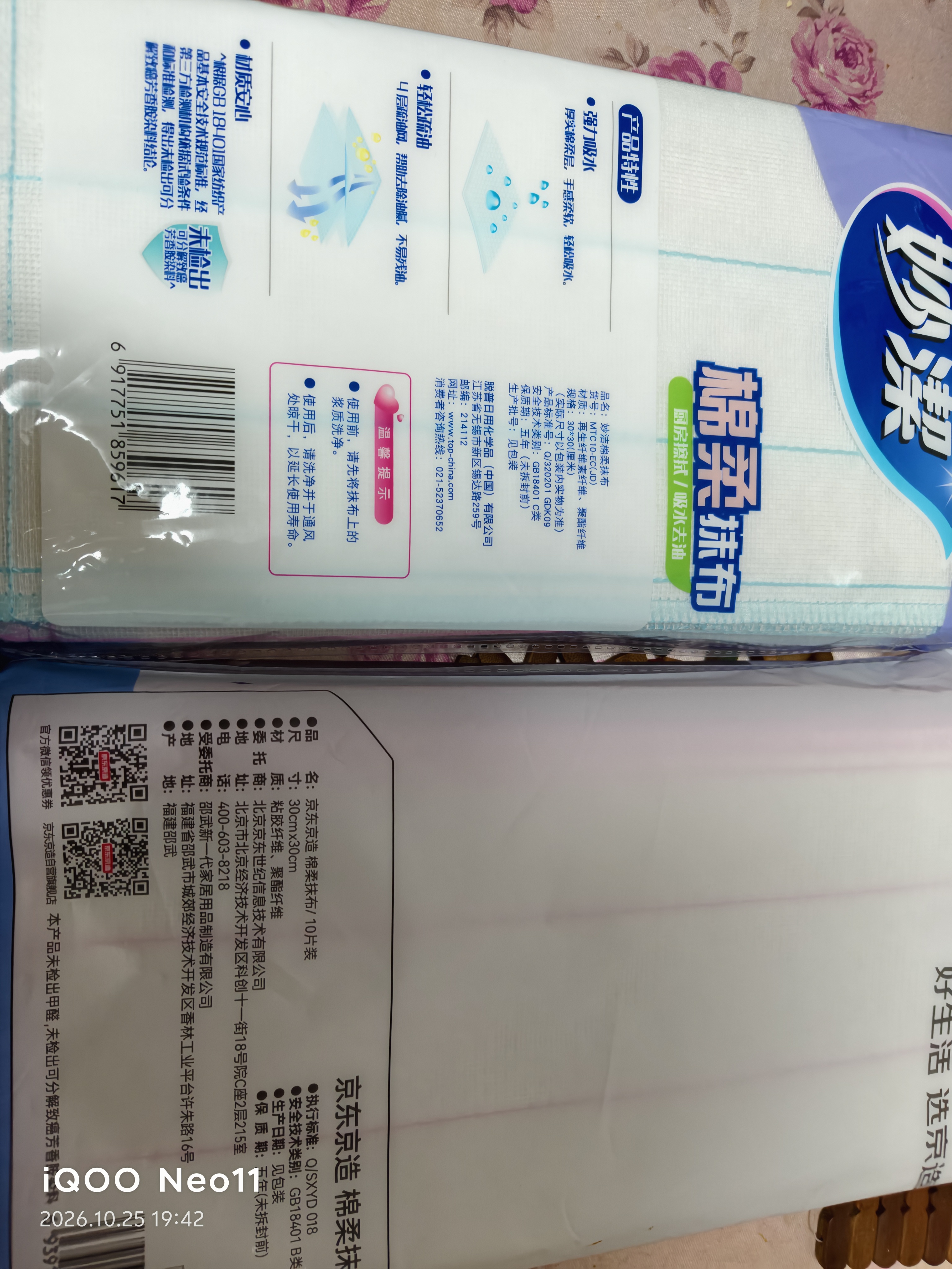 妙洁棉柔抹布30*30cm10片装 厨房洗碗布家用 去油污强力吸水巾 实拍图
