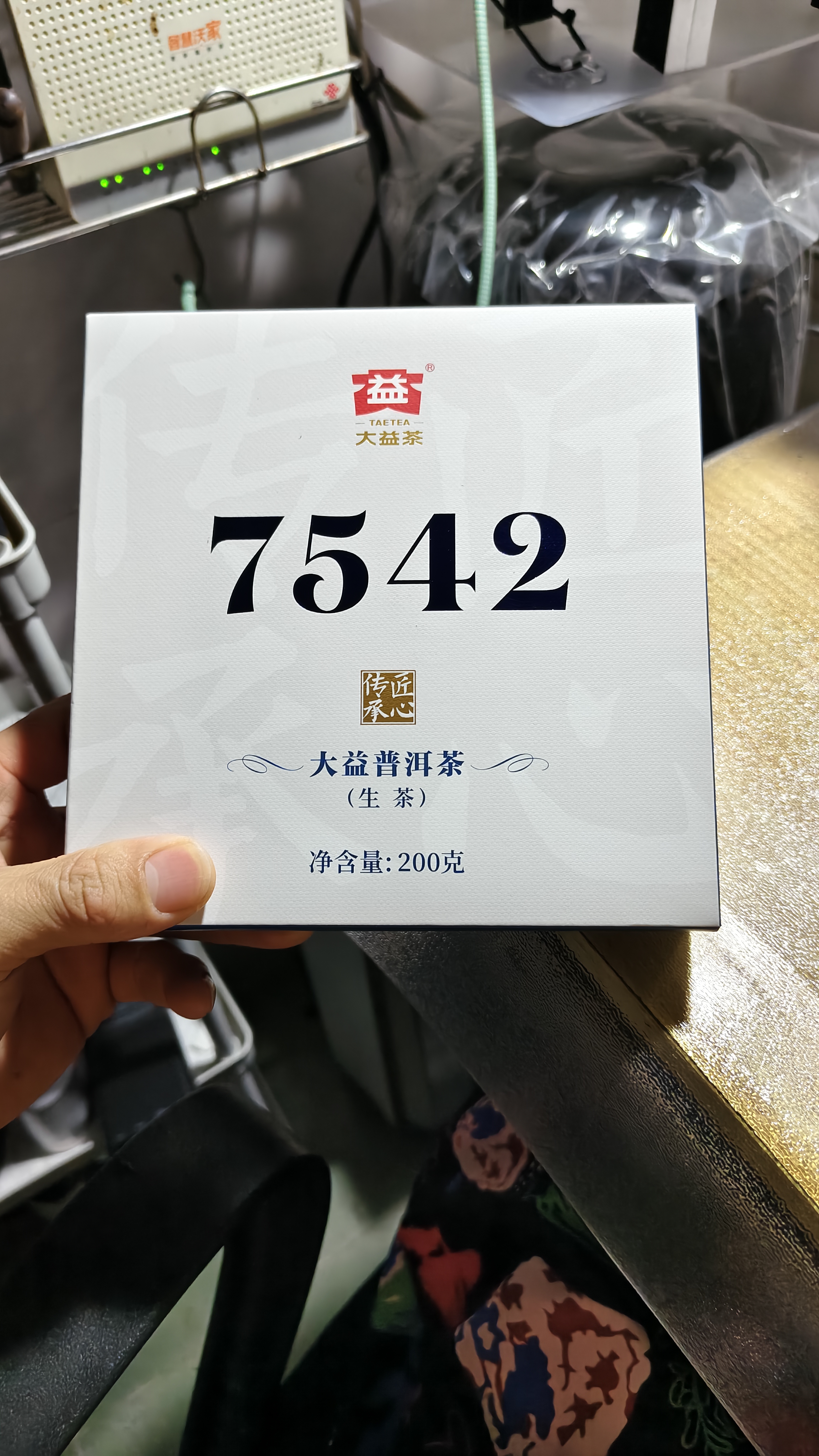 大益TAETEA普洱茶生茶4年陈化7542饼茶200g盒装 经典标杆口粮茶 实拍图