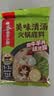 海底捞火锅底料 美味清真牛骨清汤火锅底料160g 鲜香一料多用 实拍图
