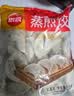 思念玉米蔬菜猪肉蒸煎饺1kg*2袋约100只锅贴蒸饺速食速冻营养早餐 实拍图