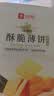 良品铺子酥脆薄饼海苔味300g薄脆饼干海苔饼干儿童零食独立小包装休闲零食 实拍图
