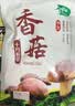十月稻田 香菇 200g 干香菇 厚蘑菇冬菇 山珍菌菇干货 煲汤火锅炒菜食材 实拍图