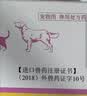 速诺【进口原研】阿莫西林克拉维酸钾片50mgx10片宠物消炎药抗生素 实拍图