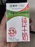 蒙牛【新鲜日期】全脂纯牛奶250ml*21盒 3.2g蛋白 送礼优先 实拍图