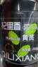 杞里香 山茱萸100g 精选饱满山萸肉 去核生山茱萸泡水药酒男性补品茱萸 实拍图