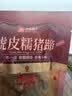 良品铺子香辣虎皮糯猪蹄400g 卤味肘子即食酱猪蹄猪手 零食下酒菜 实拍图