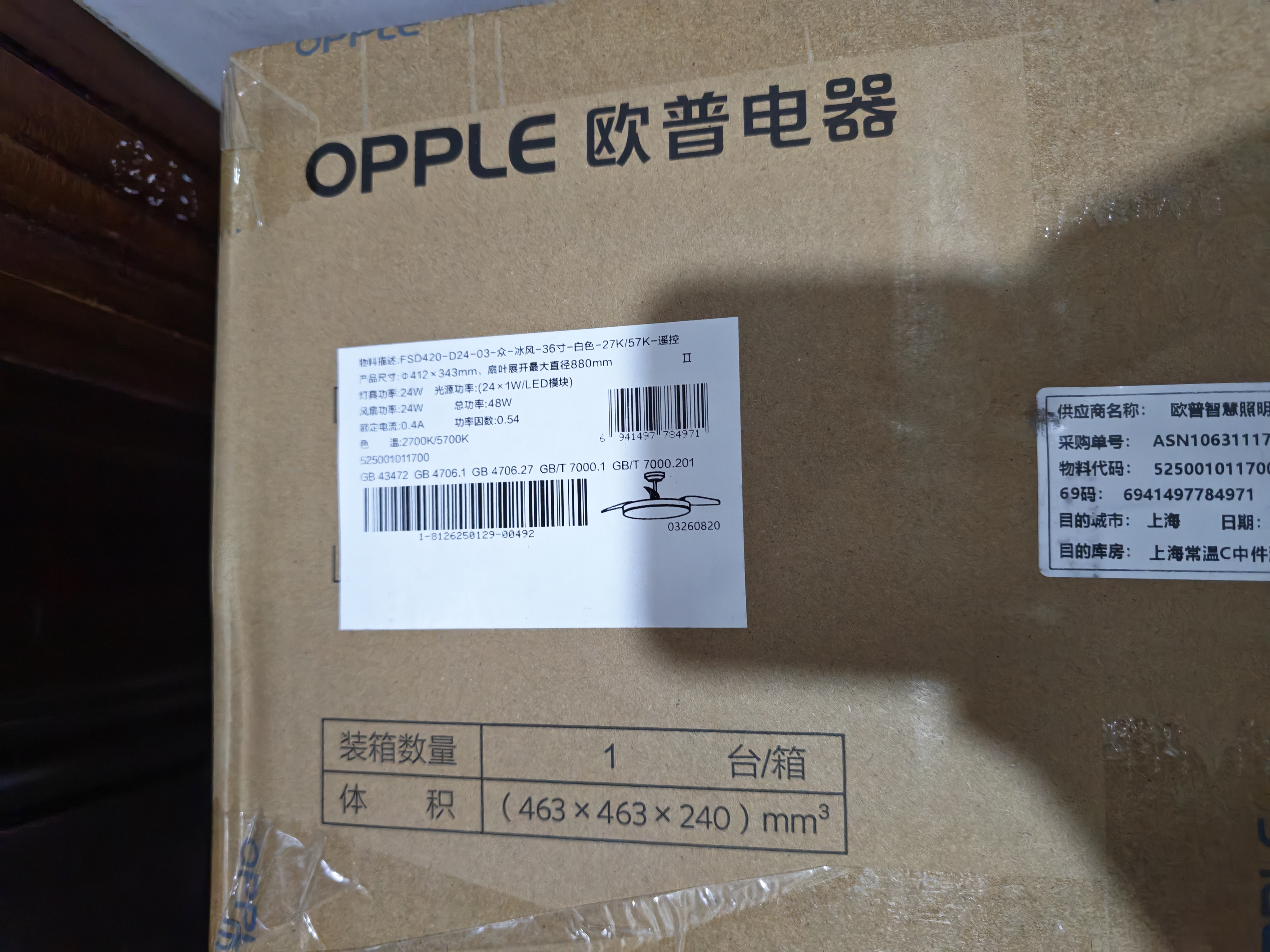 欧普照明（OPPLE）风扇灯吊扇灯多档调色空调搭子电风扇照明餐厅厨房卧室36寸冰风白 实拍图