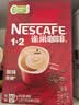 雀巢（Nestle）1+2原味低糖*速溶咖啡三合一冲调饮品90条1350g 实拍图