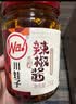 川娃子辣椒酱230g农家风味下饭菜凉拌菜调味料辣椒油拌饭拌面酱火锅蘸料 实拍图