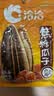洽洽焦糖瓜子420g办公室休闲零食坚果炒货363大颗粒葵花籽大包装 实拍图