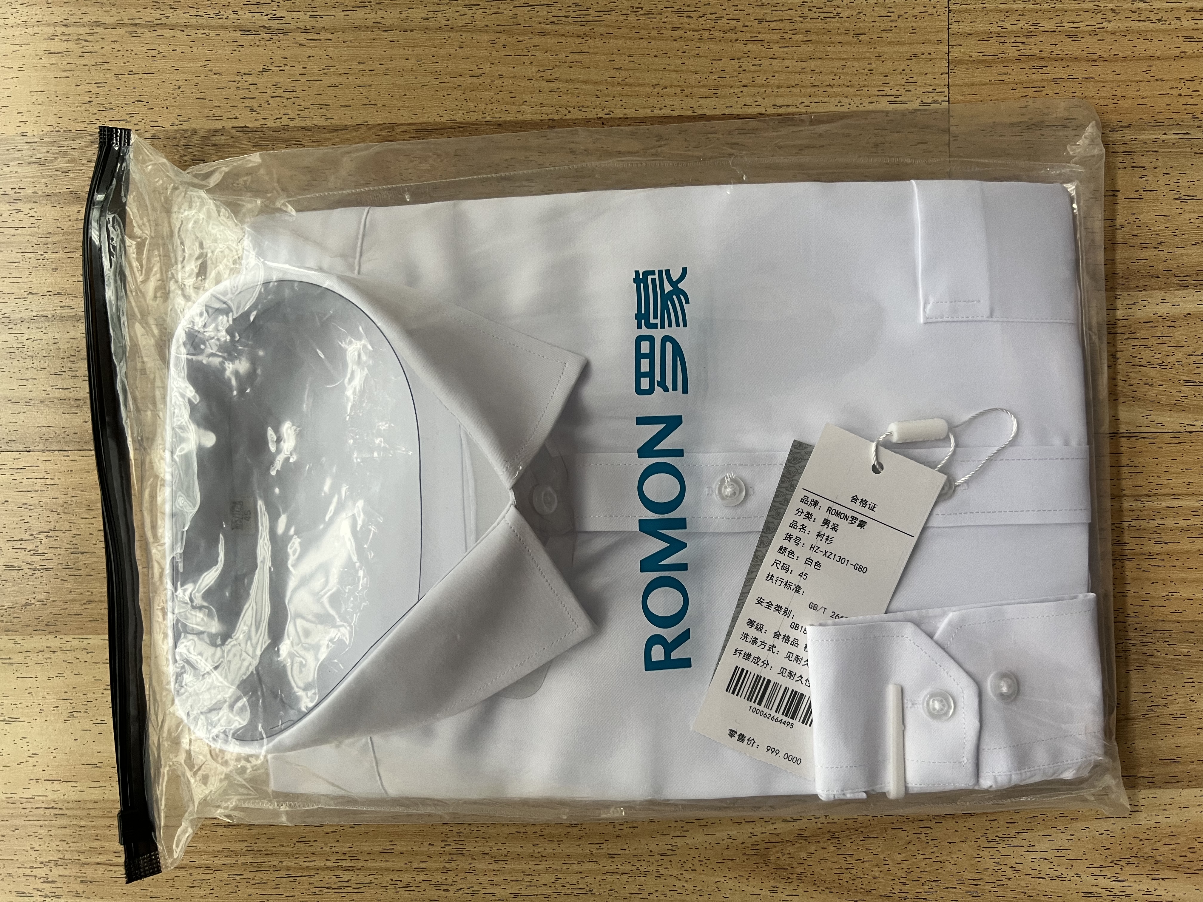 罗蒙（ROMON）衬衫男长袖纯色商务职业正装男士衬衣工装男G80 白色 45 实拍图