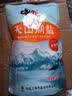 中盐 天山湖盐300g【未加碘 无抗结剂】天然湖盐食用盐 中盐出品 实拍图