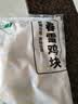 上鲜春雪鸡块 2斤 上校鸡块麦乐炸鸡 半成品炸鸡夜宵空气炸锅美食大赛 实拍图
