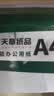 天章 （TANGO）A4打印纸80g500张单包装 新绿天章【豪华品质】白纸双面打印复印纸草稿纸 升级物流外包装不易破损 实拍图