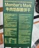 MEMBER'S MARK牛肉馅酥脆饼干 1kg*1盒 实拍图