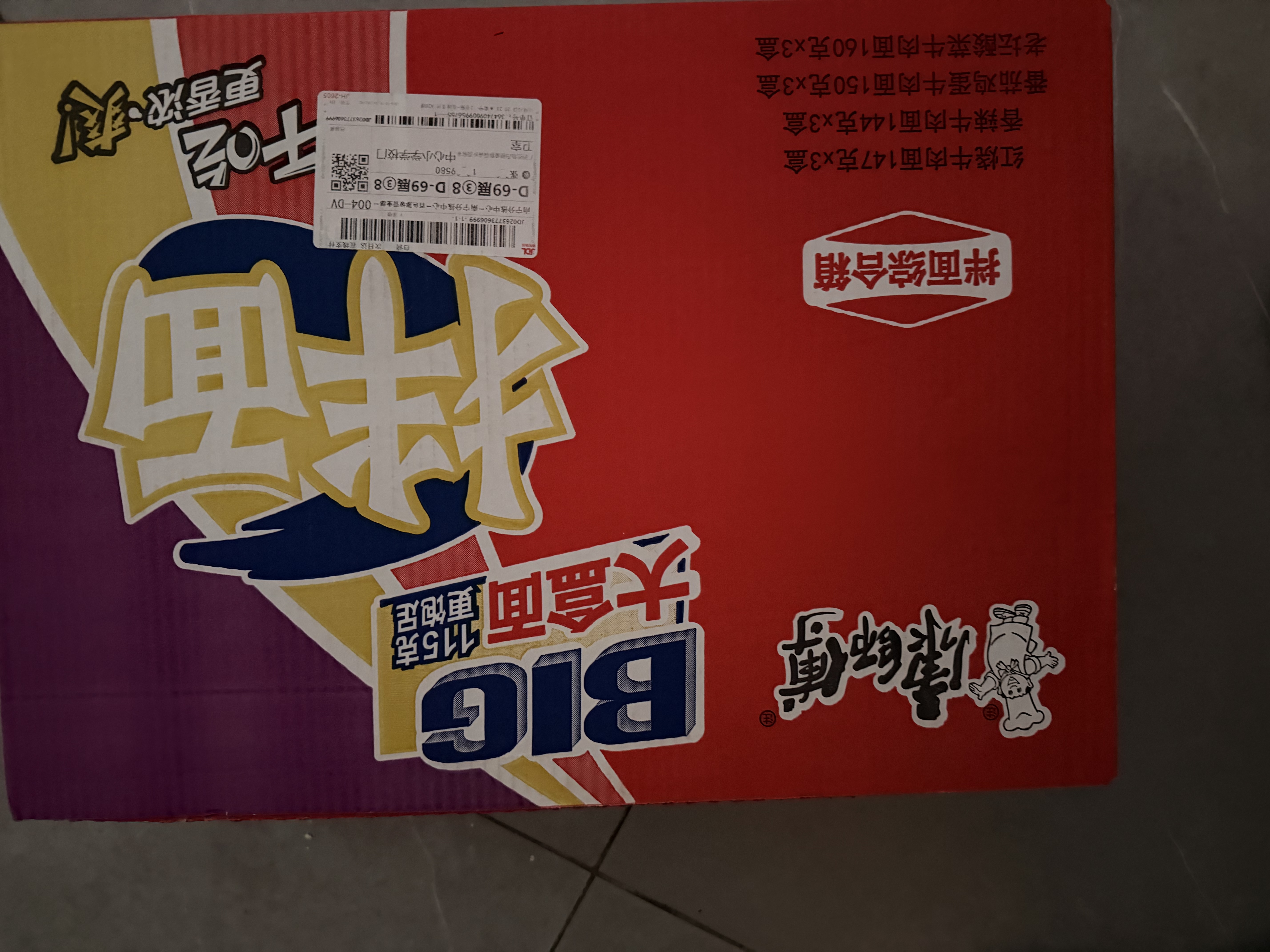 康师傅方便面BIG干拌面红烧+香辣+酸菜+番茄144g*12盒 泡面混合整箱速食 实拍图