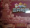 良品铺子坚果礼盒誉瑾缤纷礼2088g13件零食大礼包自营团购送礼送长辈 实拍图
