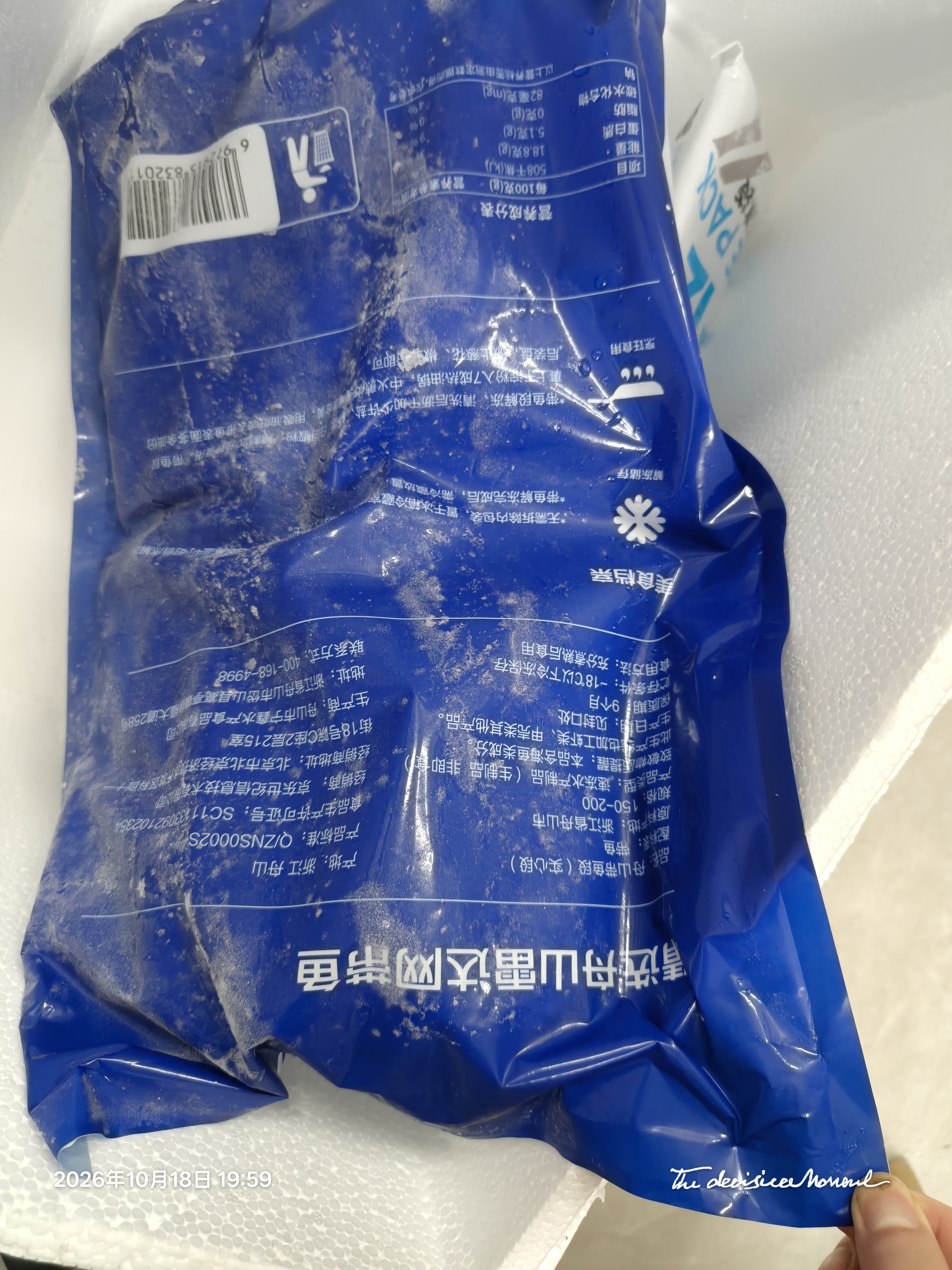 鲜京采舟山精品实心段带鱼段1800g无内脏【京东自有品牌】 实拍图