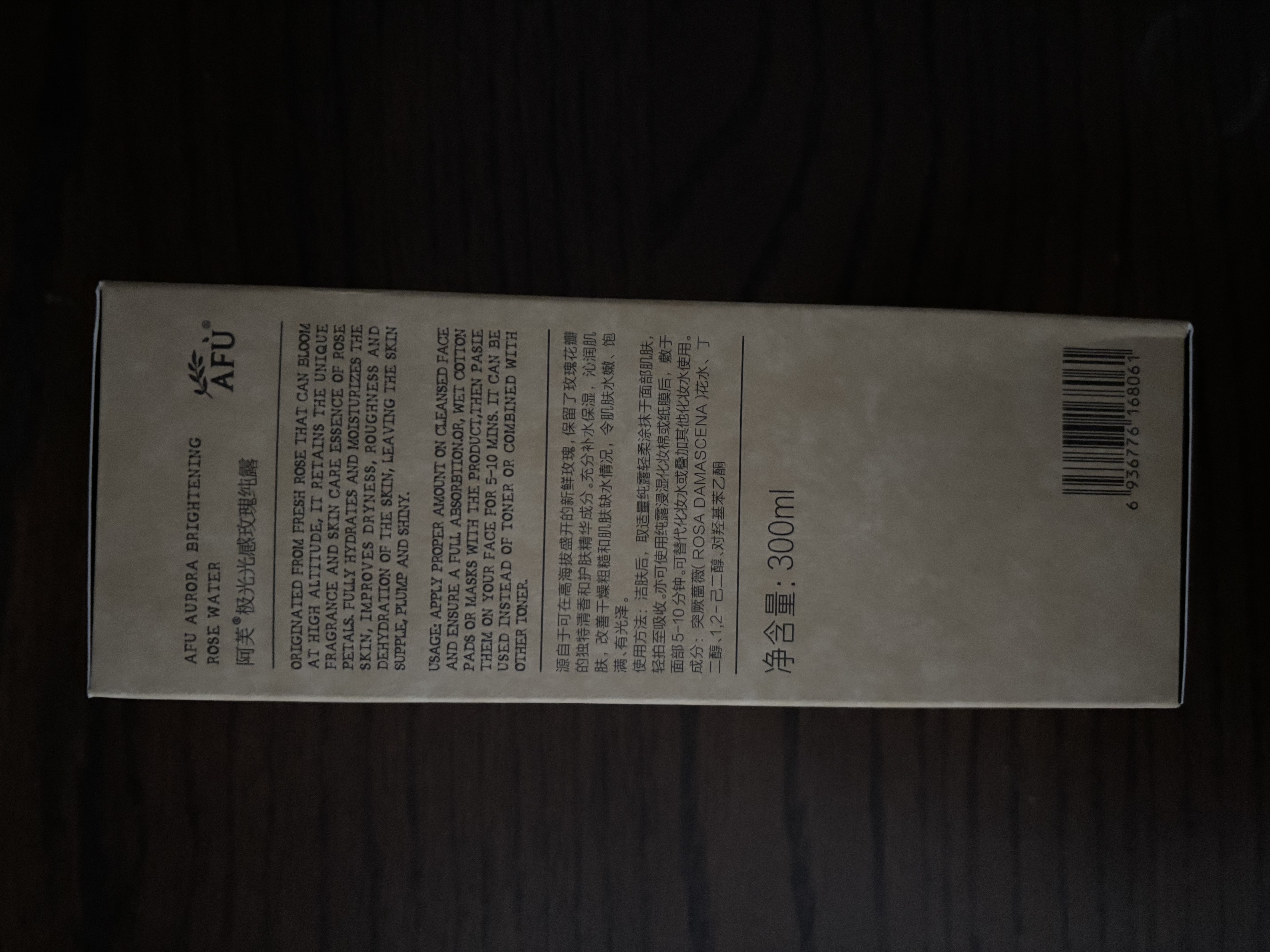 阿芙（AFU）极光光感玫瑰纯露300ml+马迷125ml 补水护肤紧致提亮 生日礼物 实拍图