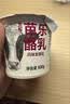 朝日唯品 芭乐酪乳100g*4杯  低温酸奶风味发酵乳酸牛奶 实拍图