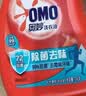 奥妙（OMO）品质严选酵素洁净除菌除螨持久留香10.48斤校服净洗衣液京东自营 实拍图