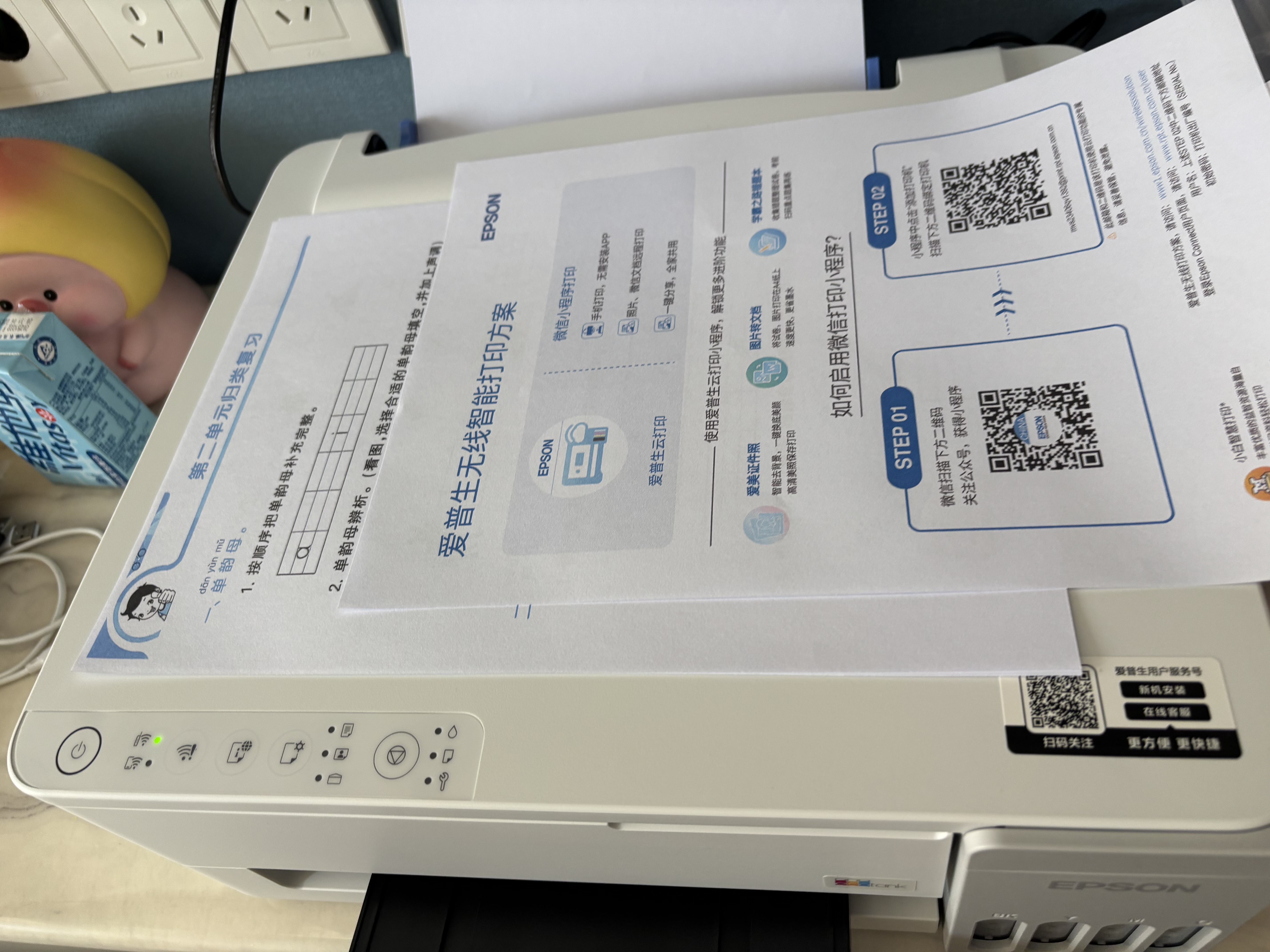 爱普生（EPSON）【6代新品】L1358 墨仓式A4彩色无线单功能家用打印机 家用/办公 AI学习打印机（微信/远程打印） 实拍图