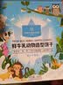 1号会员店（One's Member）鲜牛乳动物饼干400g 实拍图