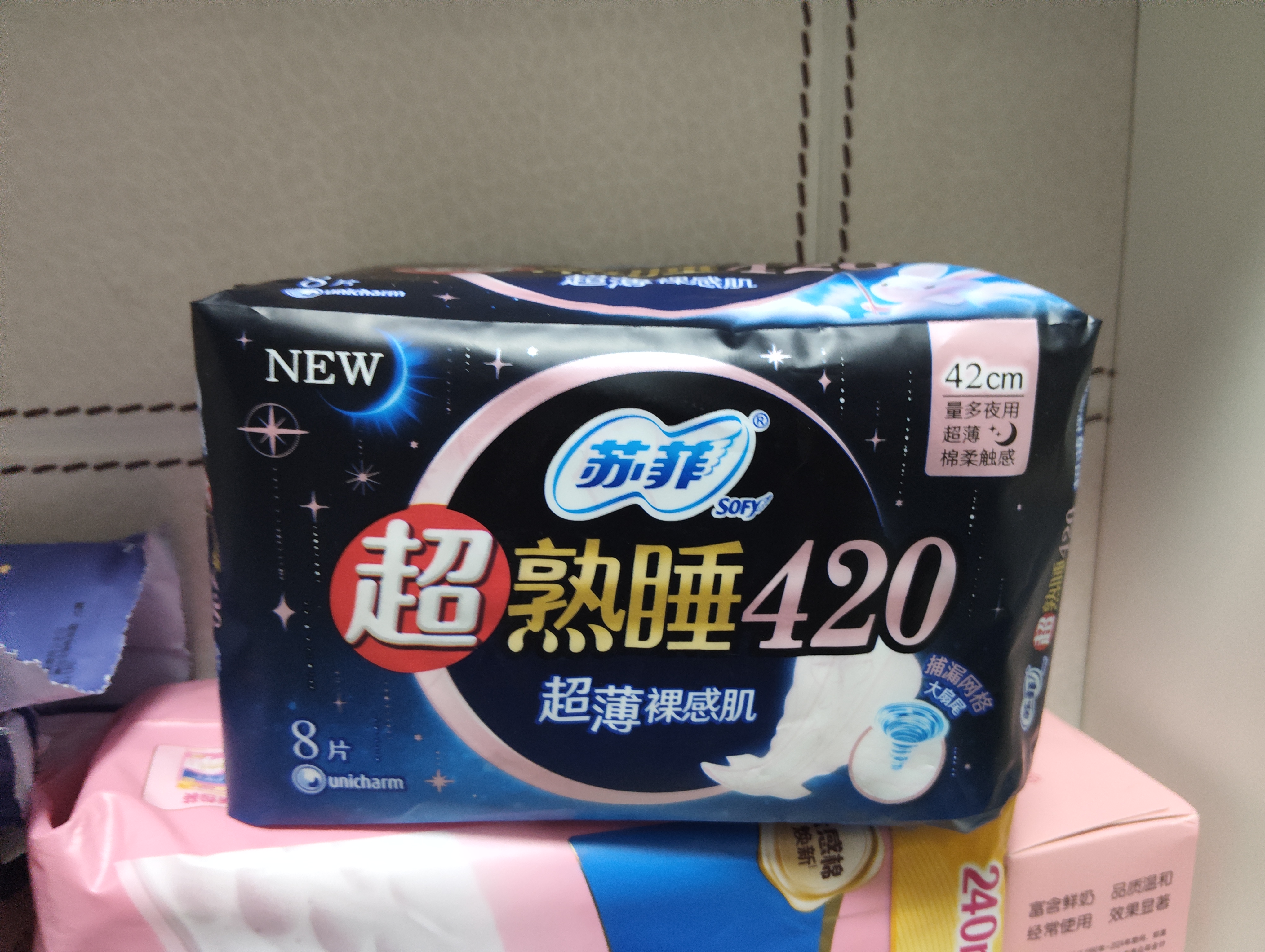 苏菲超熟睡超薄裸感肌超长量多夜用卫生巾42cm8片加大姨妈巾自营官方 实拍图
