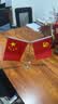 易利丰（elifo）中国国庆节办公桌面党旗国旗摆件办公室小红旗带底座小国旗会议桌旗子桌上五星红旗帜会议室桌摆台 实拍图
