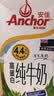 安佳（Anchor）4.4g原生高钙高蛋白全脂纯牛奶1L*12盒 新西兰进口草饲牛奶 实拍图
